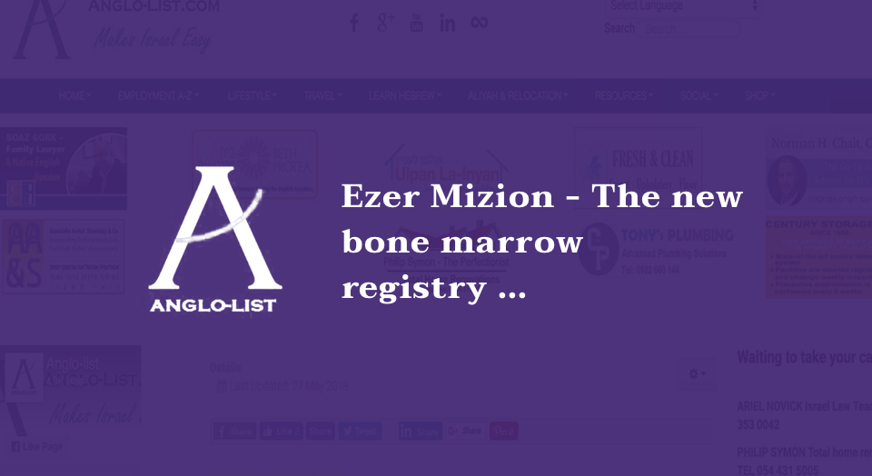 Ezer Mizion - The new bone marrow registry You can help save a life!