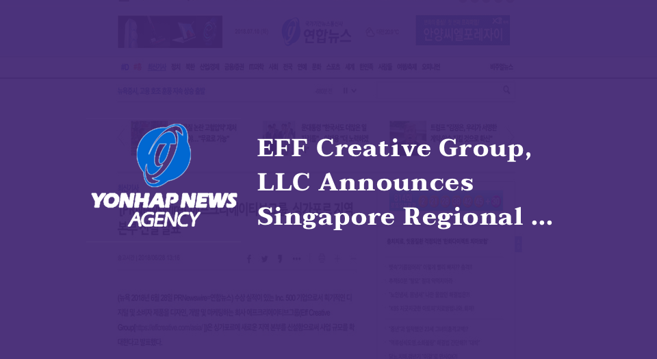 에프크리에이티브그룹, 싱가포르 지역 본부 신설 발표